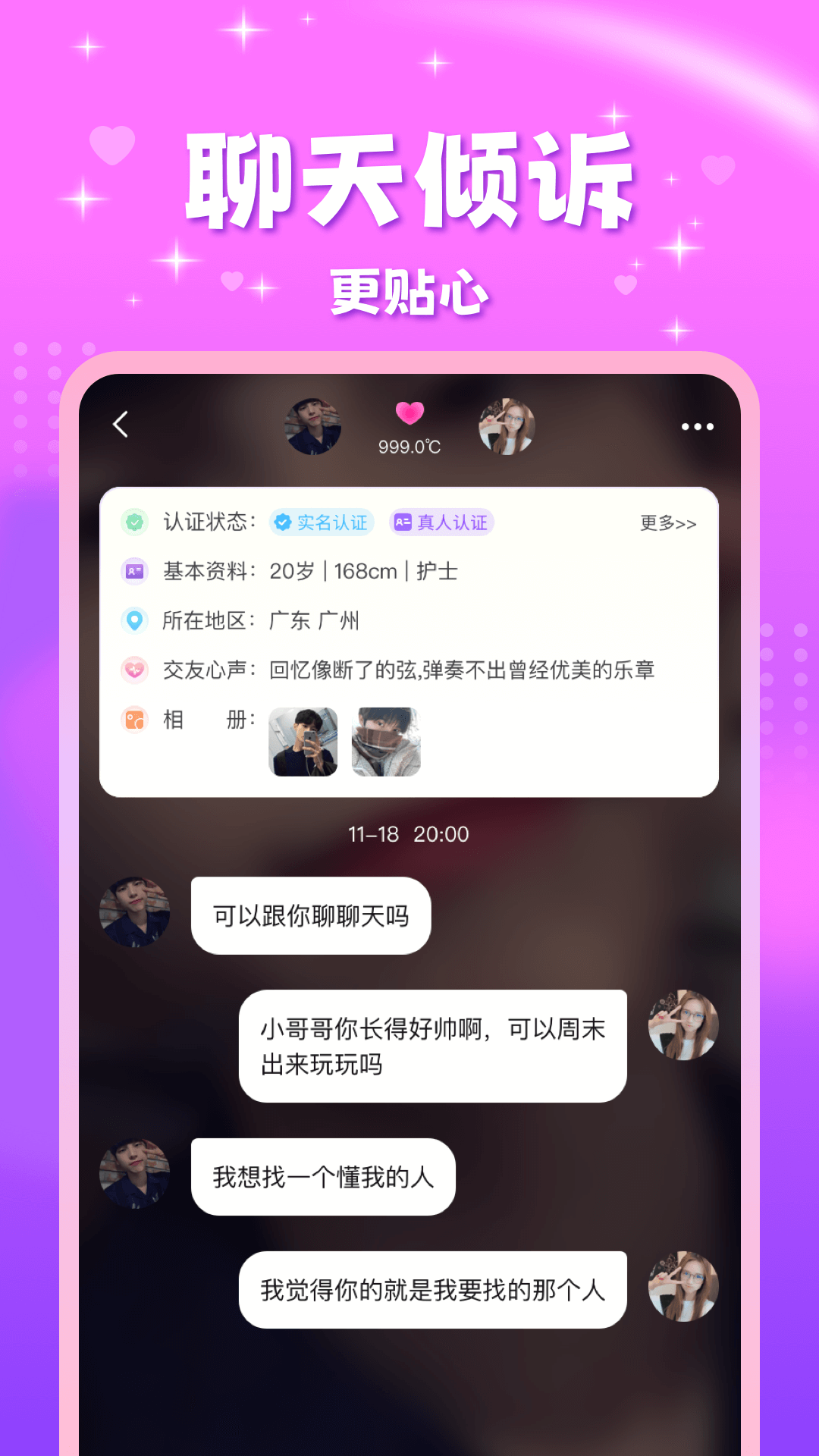 甜友截图3