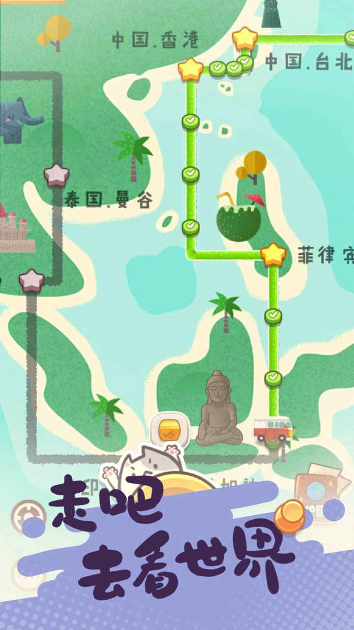 旅行串串官方版