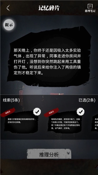 零下记忆手游
