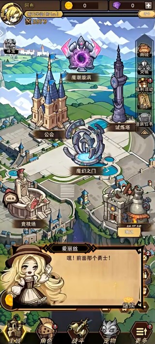 荣耀冒险王手游官网版