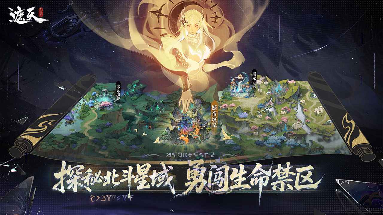 遮天：凡尘一叶官网版