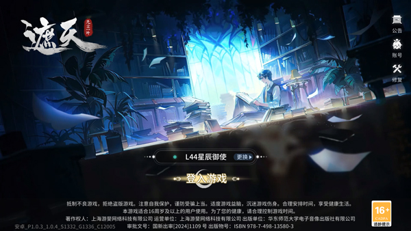 遮天：凡尘一叶官网版