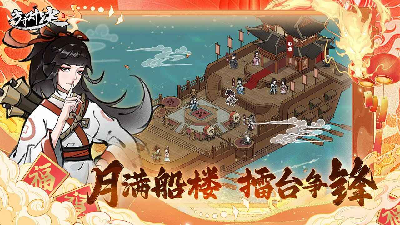 方寸对决官网版截图0