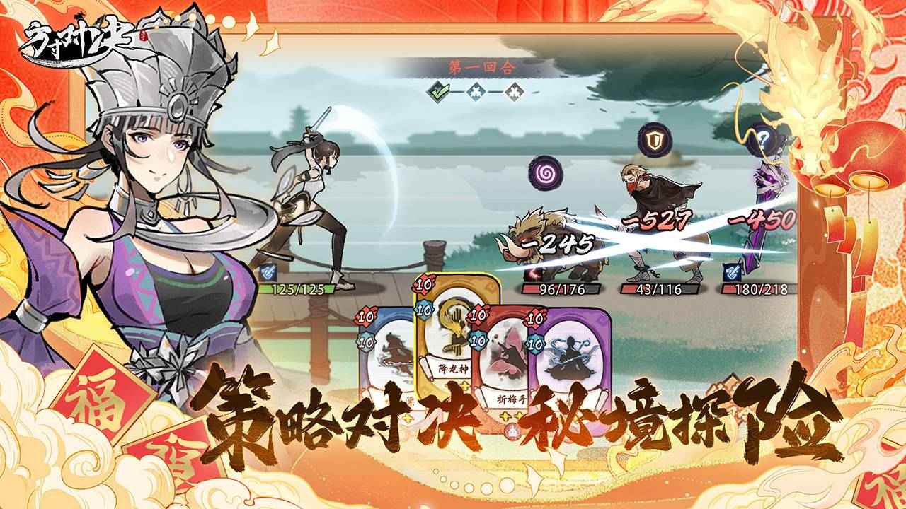 方寸对决官网版截图1