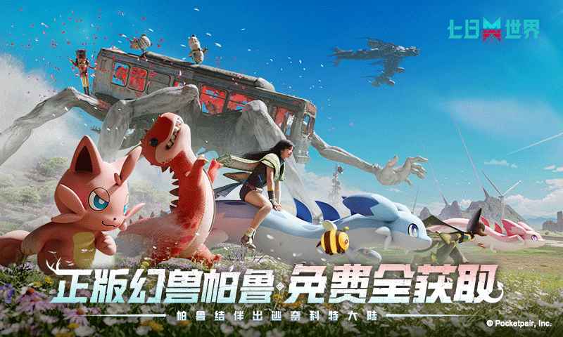 七日世界官网版截图2