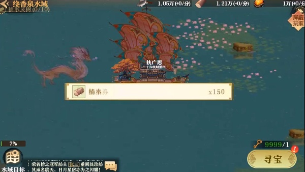 神州千食舫官网版
