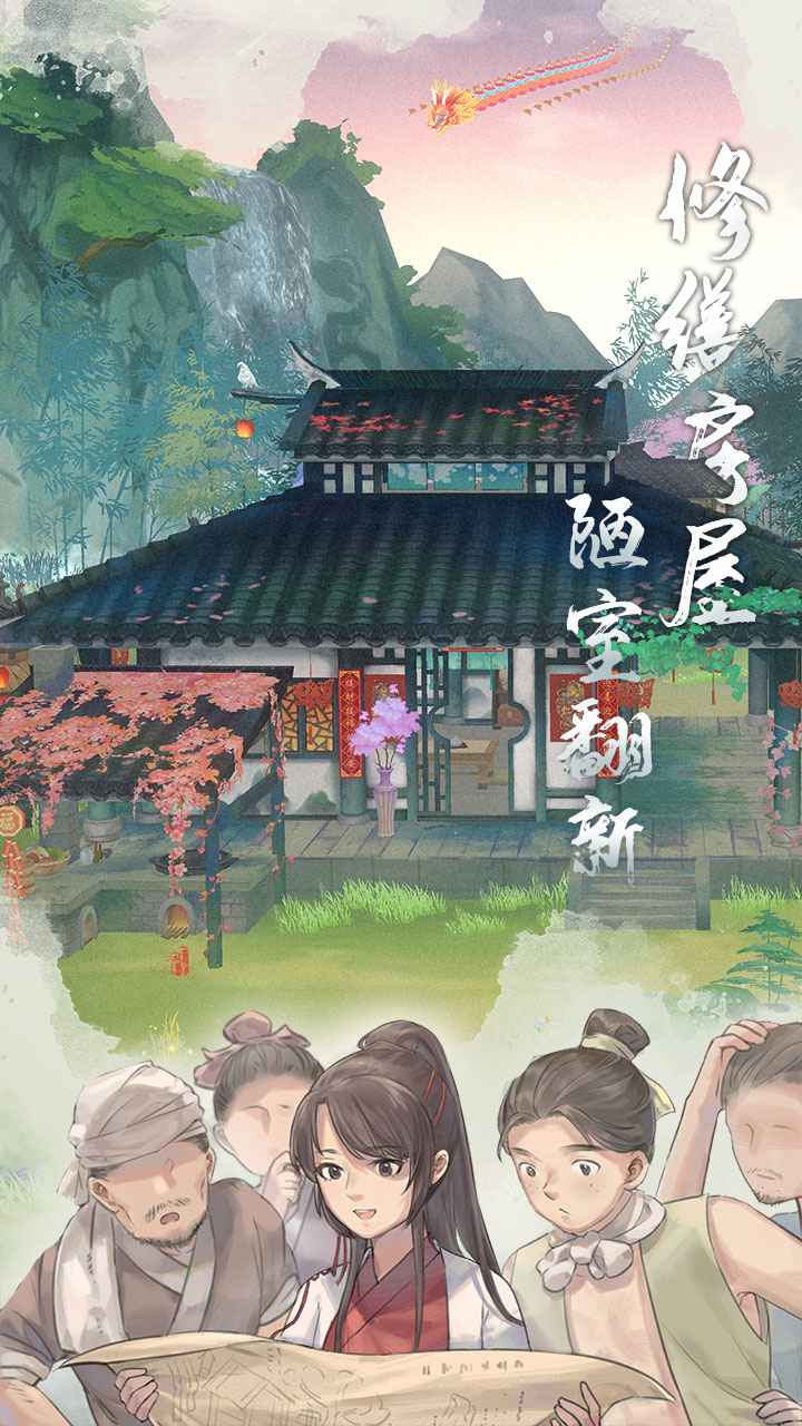 江湖悠悠安卓版截图0