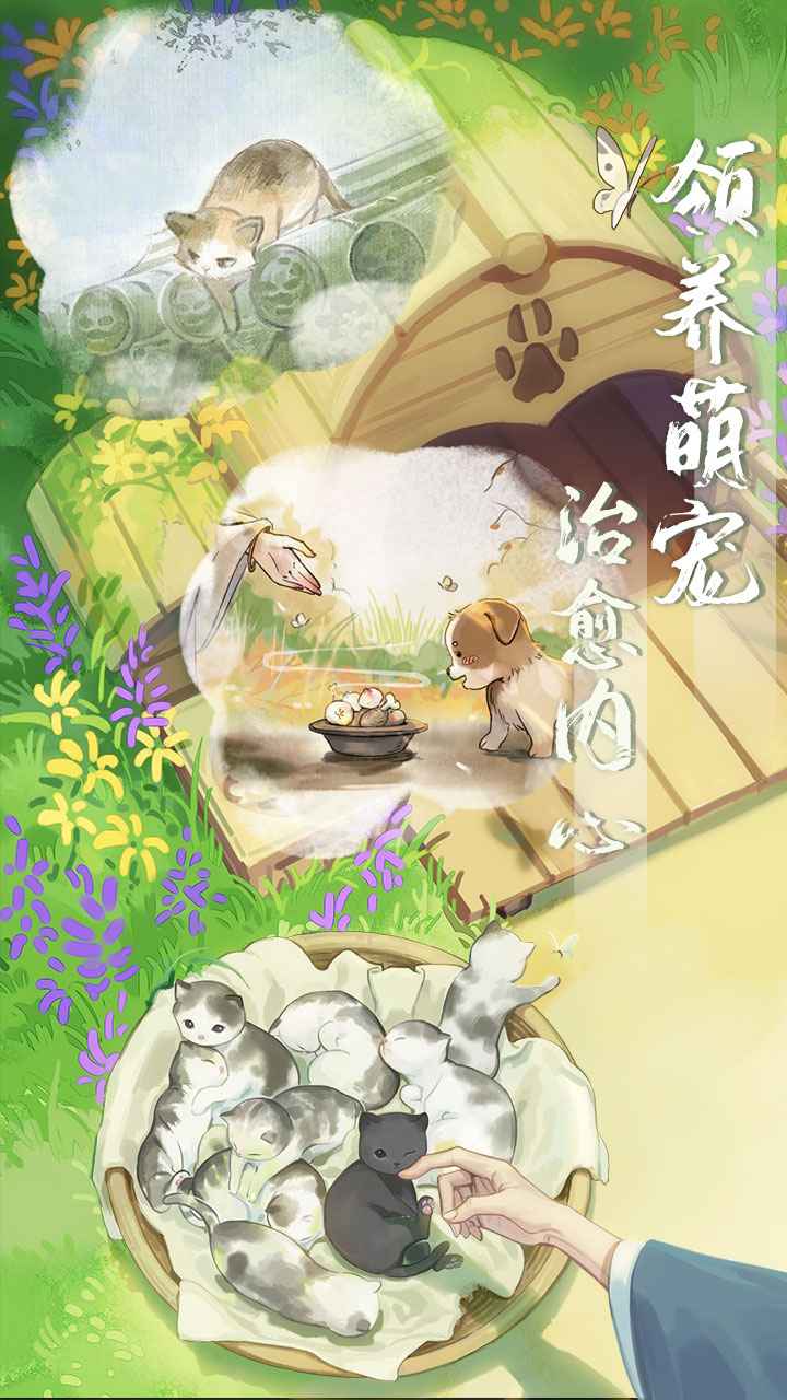 江湖悠悠安卓版截图1