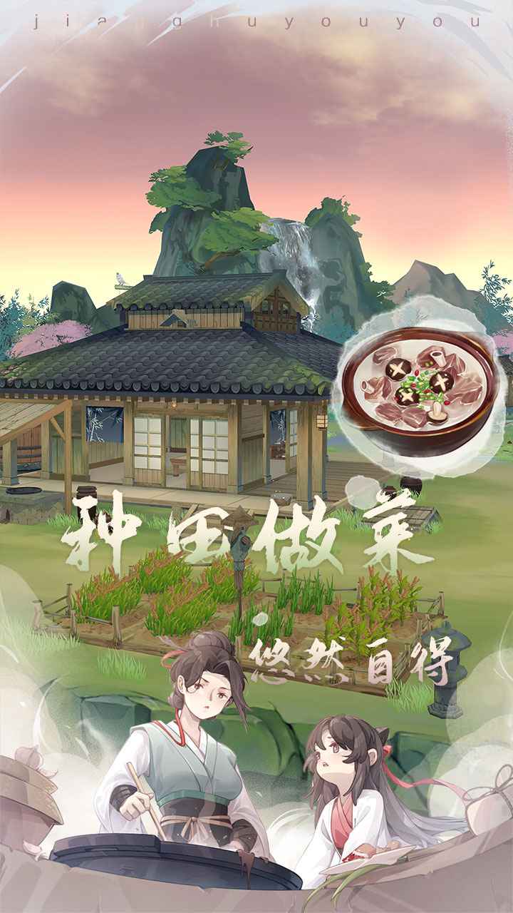 江湖悠悠安卓版截图2