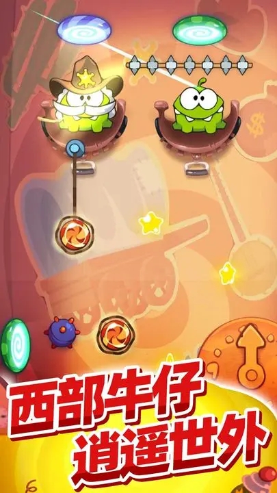 割绳子玩穿越官方版截图3