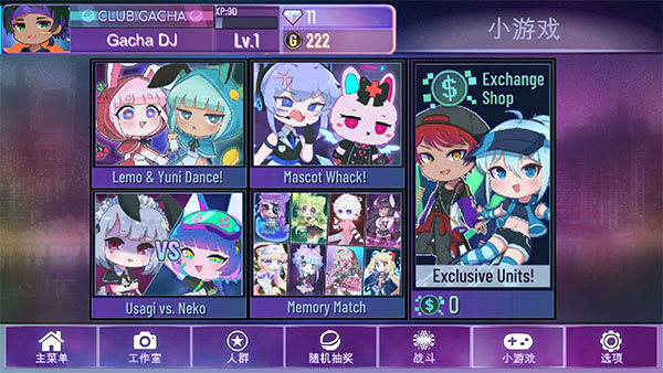 加查星云2最新版