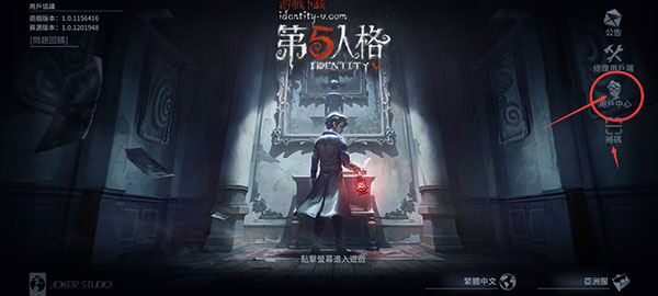 第五人格国际服官方正版