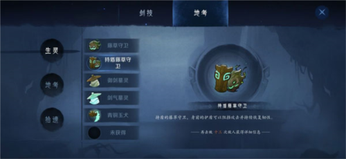 末剑二官网版