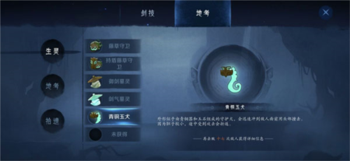 末剑二官网版