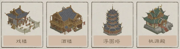 桃源记2官网版