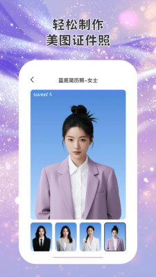会秀相机