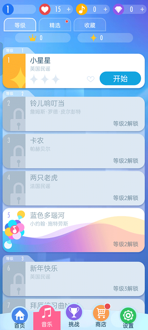 钢琴块2最新版