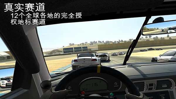 真实赛车3无限金币版截图1