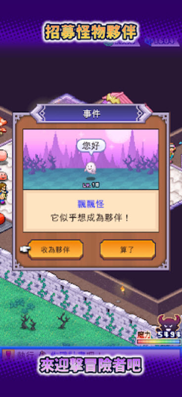 Demon Castle Story截图1