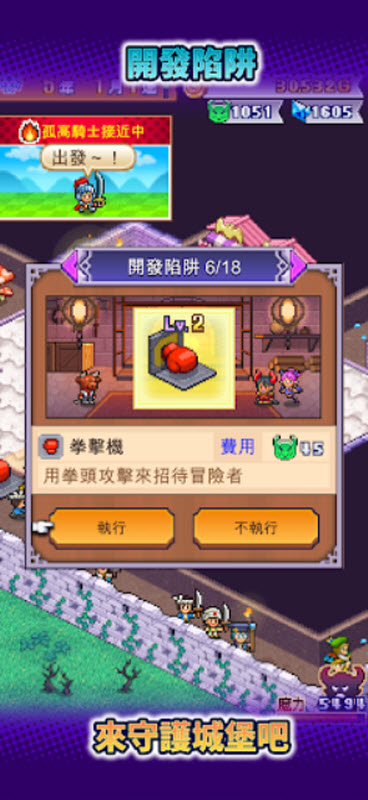 Demon Castle Story截图0