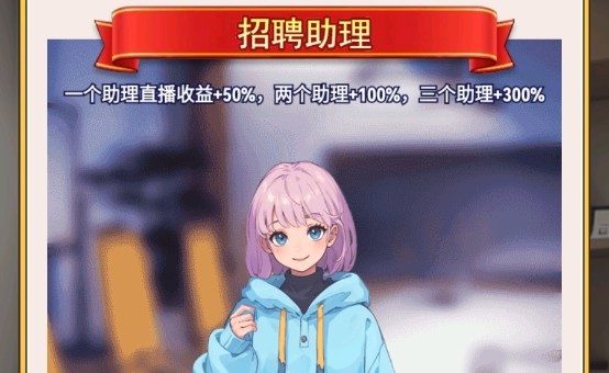 我变成了妹子2游戏