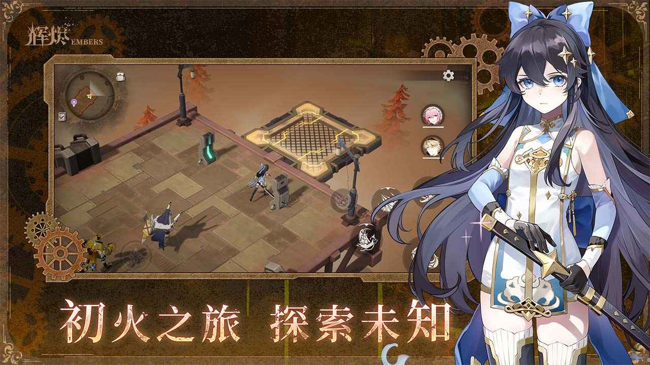 辉烬手游