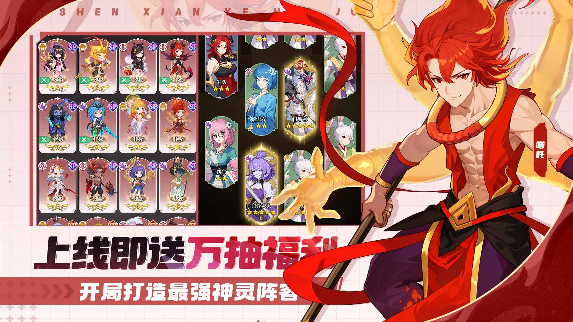 风暴迷城手游