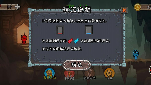 森林冰火人2截图3
