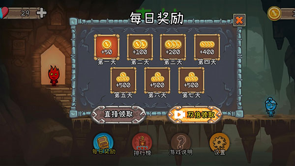 森林冰火人2截图4