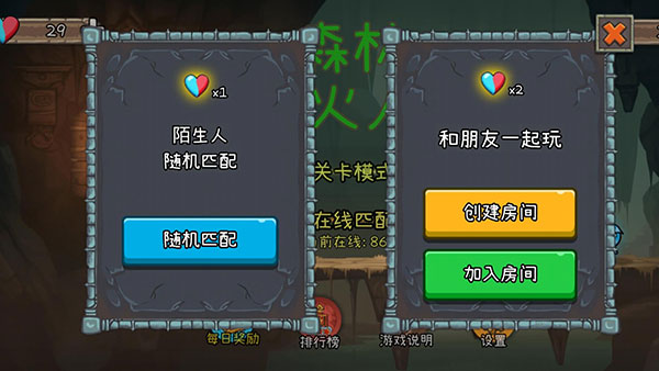 森林冰火人2截图2