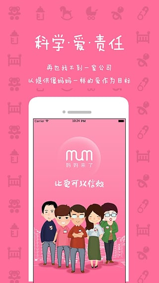 妈妈来了截图1
