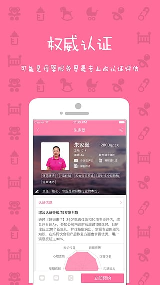 妈妈来了截图4
