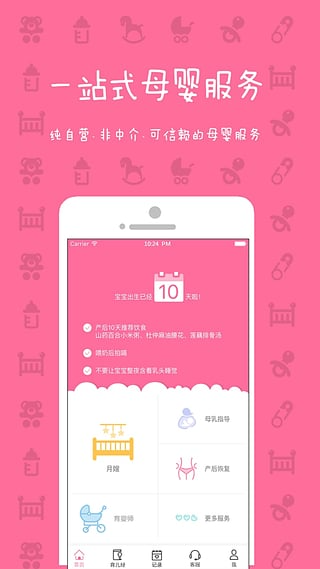 妈妈来了截图0