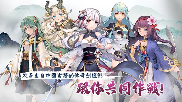 絢花百兵帖截图1