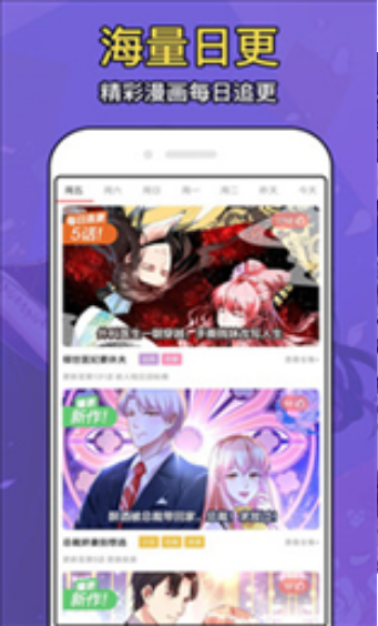 超W漫画最新版