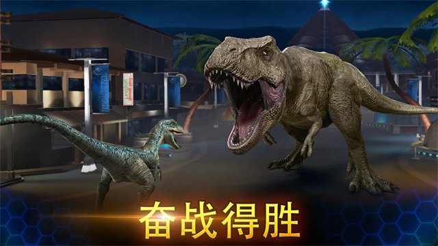 侏罗纪世界正版截图0