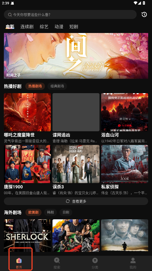 红叶影评最新版