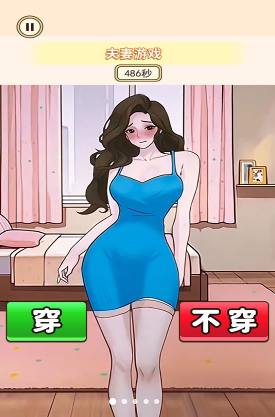 穿搭小美女截图0