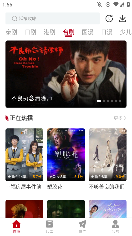 红叶影评最新版截图0