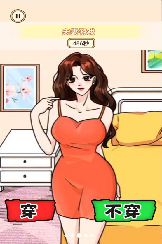 穿搭小美女截图3
