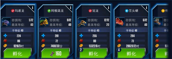 侏罗纪世界正版