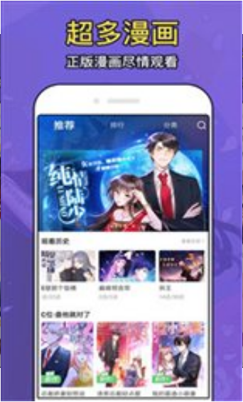 超W漫画最新版