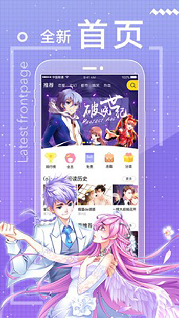 超W漫画最新版截图0