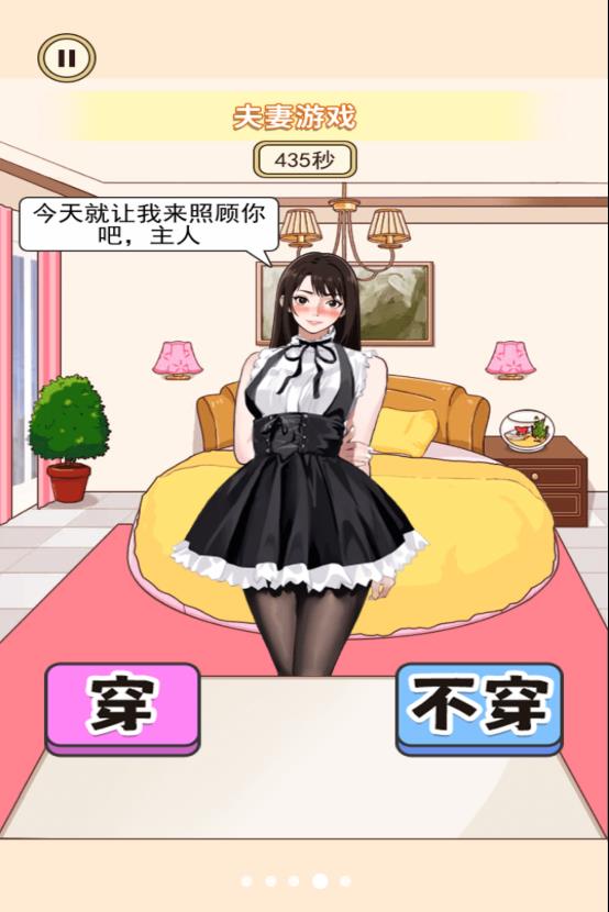 穿搭小美女截图1