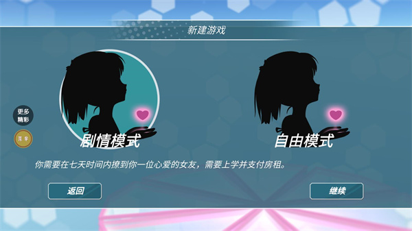 少女约会模拟器正版