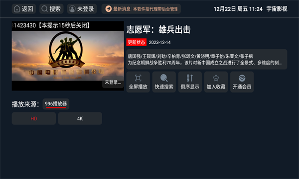 宇宙影视盒子安卓版截图0