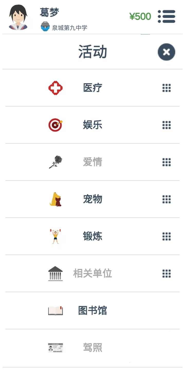 第二人生安卓版
