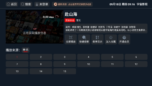 宇宙影视盒子安卓版