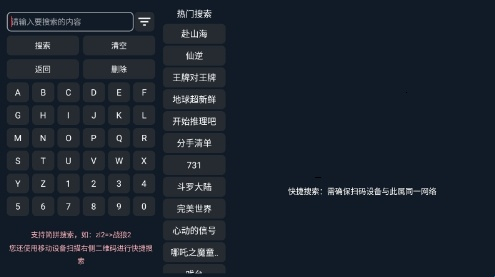 宇宙影视盒子安卓版