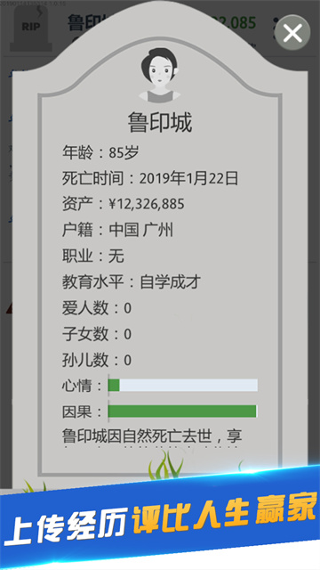 第二人生安卓版截图0